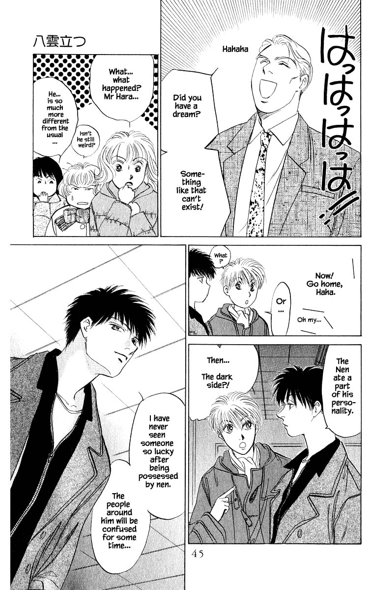 Yakumo Tatsu Chapter 14.3 page 10 - Chapter 14.3