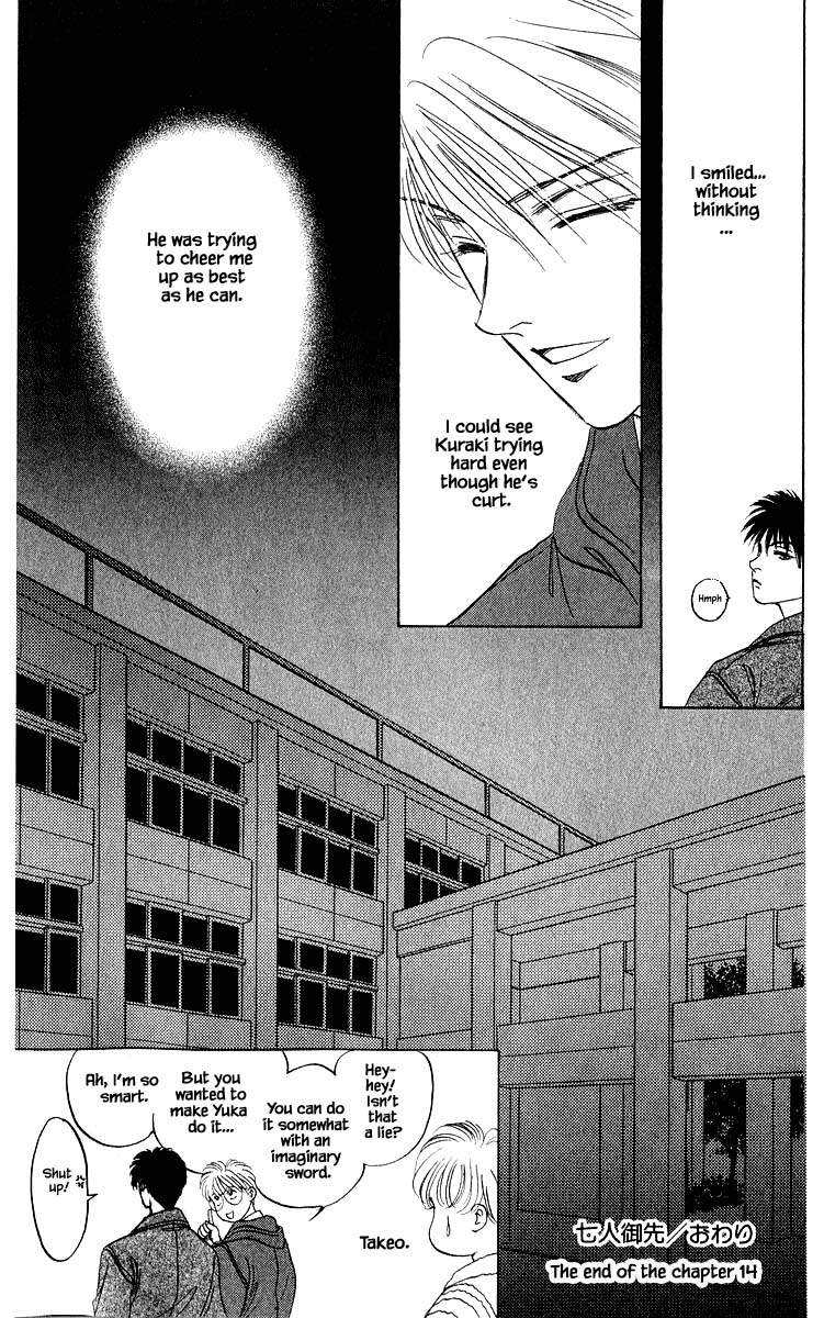 Yakumo Tatsu Chapter 14.3 page 14 - Chapter 14.3