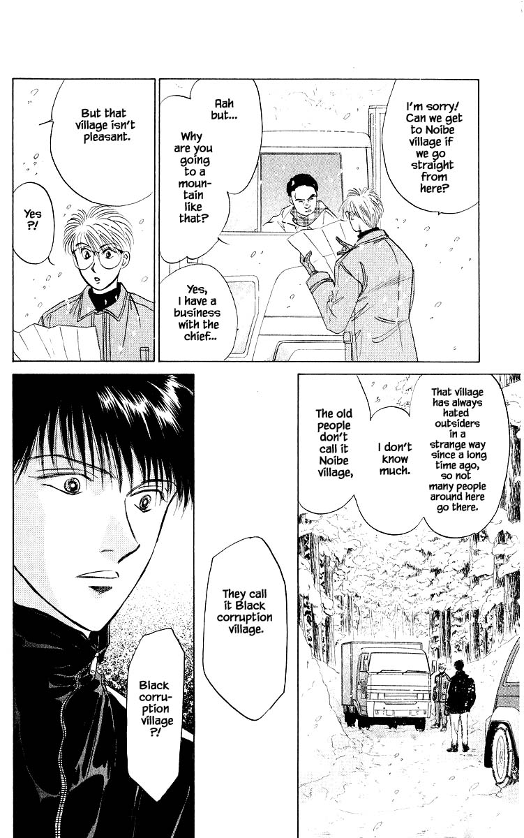 Yakumo Tatsu Chapter 15.1 page 6 - Chapter 15.1