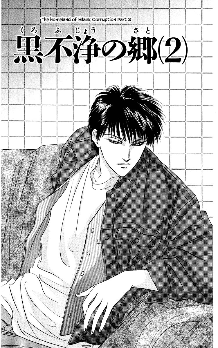 Yakumo Tatsu Chapter 16.1 page 1 - Chapter 16.1