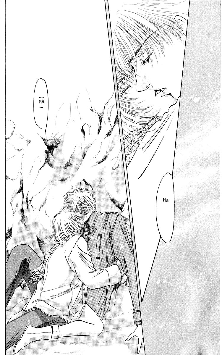 Yakumo Tatsu Chapter 16.1 page 7 - Chapter 16.1