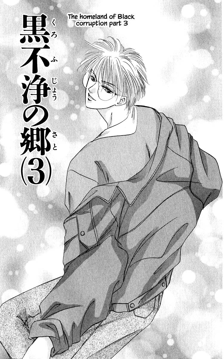 Yakumo Tatsu Chapter 17.1 page 1 - Chapter 17.1