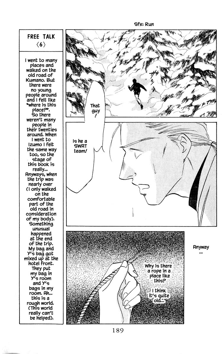 Yakumo Tatsu Chapter 17.3 page 8 - Chapter 17.3