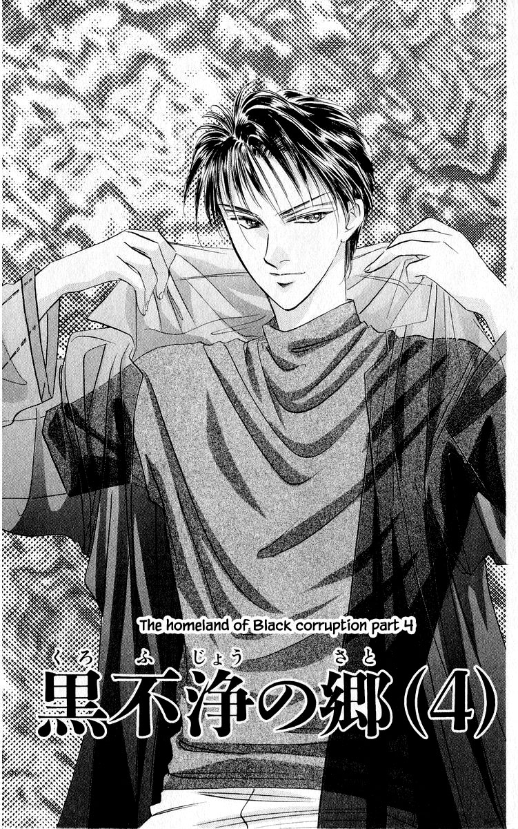 Yakumo Tatsu Chapter 18.1 page 5 - Chapter 18.1