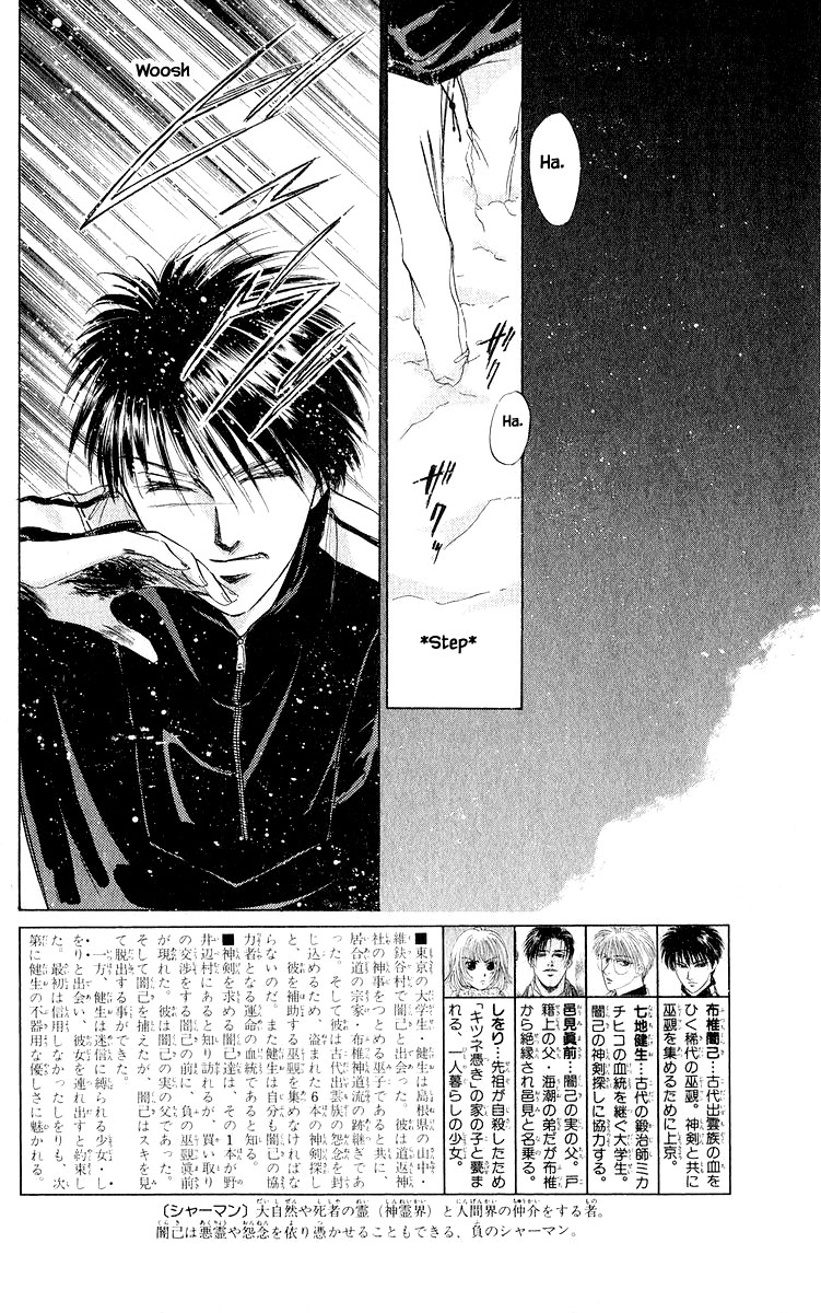Yakumo Tatsu Chapter 18.1 page 6 - Chapter 18.1