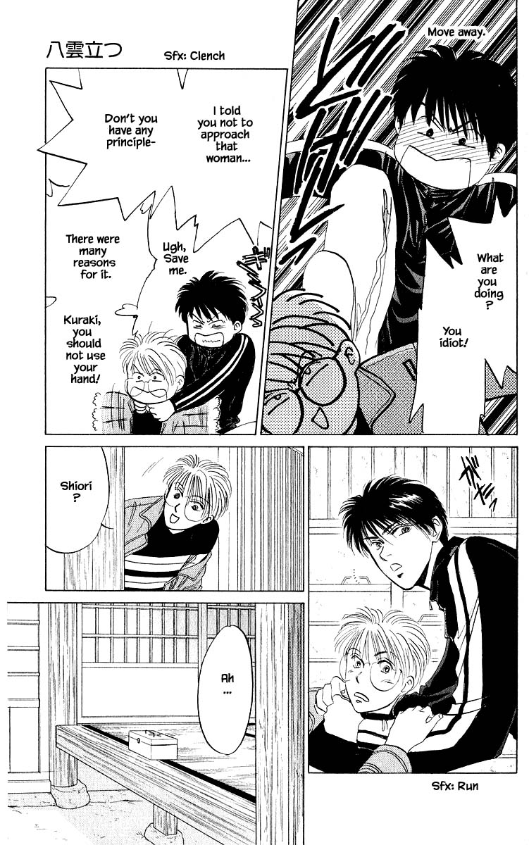 Yakumo Tatsu Chapter 18.2 page 8 - Chapter 18.2