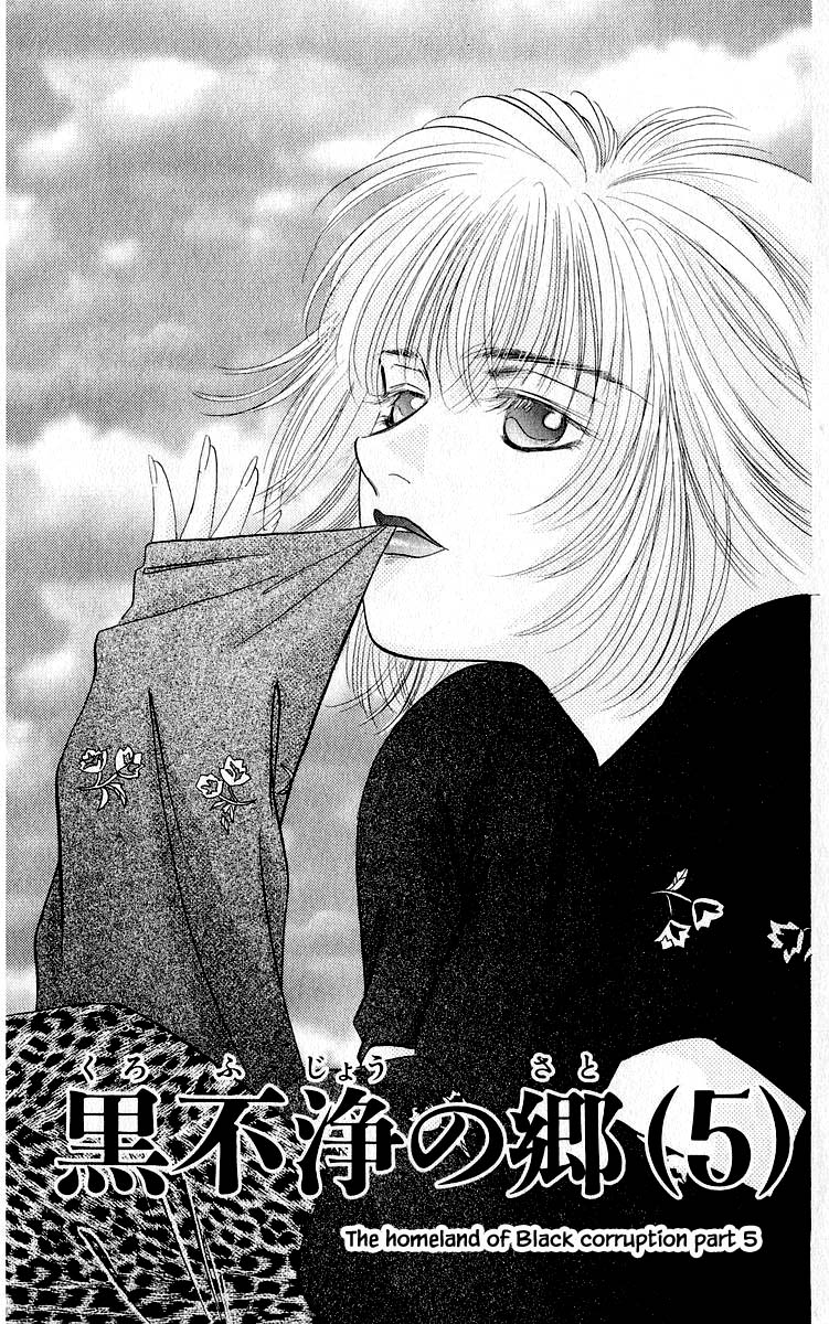 Yakumo Tatsu Chapter 19.1 page 1 - Chapter 19.1