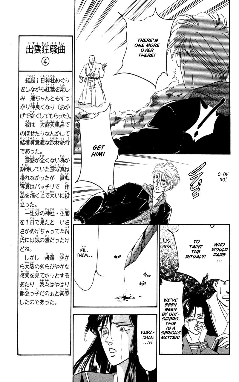 Yakumo Tatsu Chapter 2 page 10 - Chapter 2