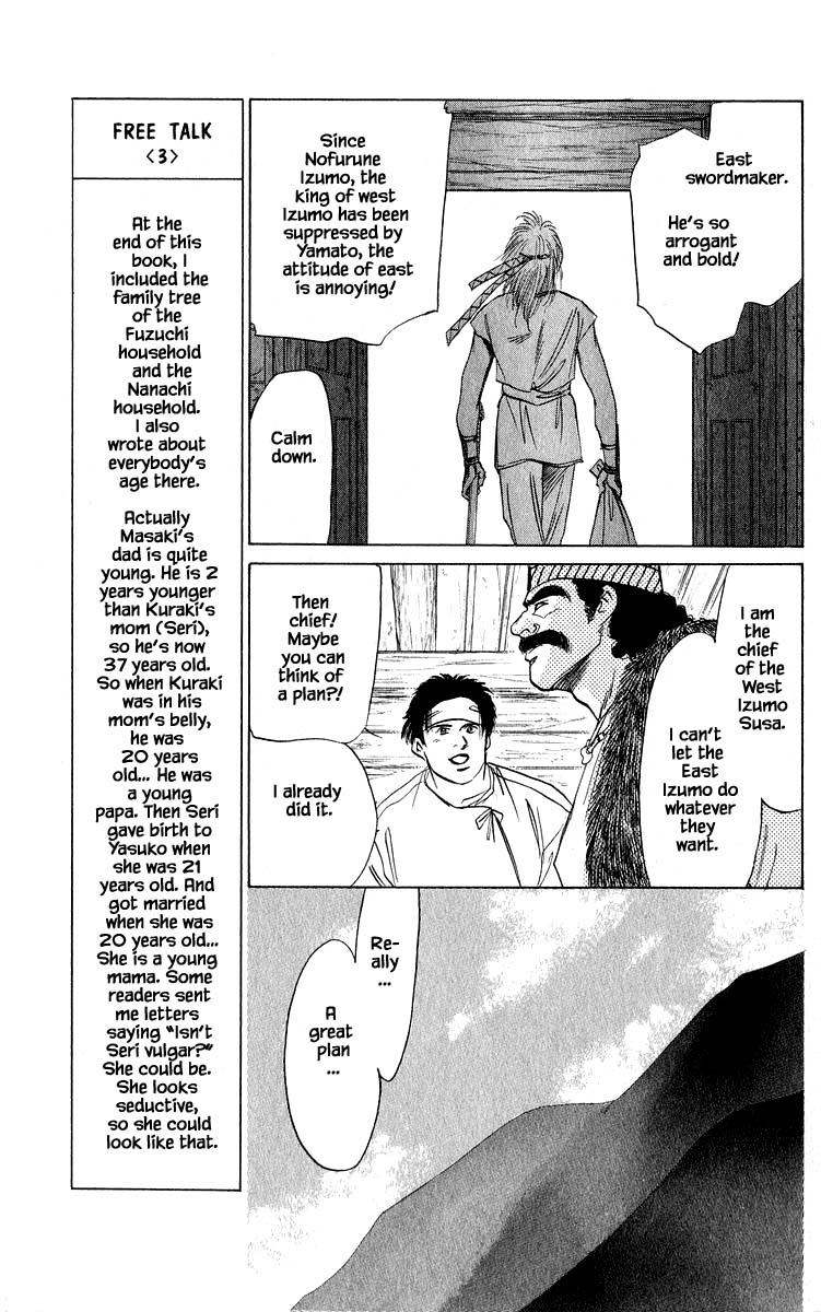 Yakumo Tatsu Chapter 20.1 page 5 - Chapter 20.1