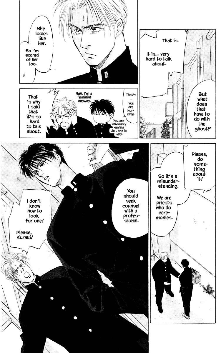 Yakumo Tatsu Chapter 21.1 page 15 - Chapter 21.1