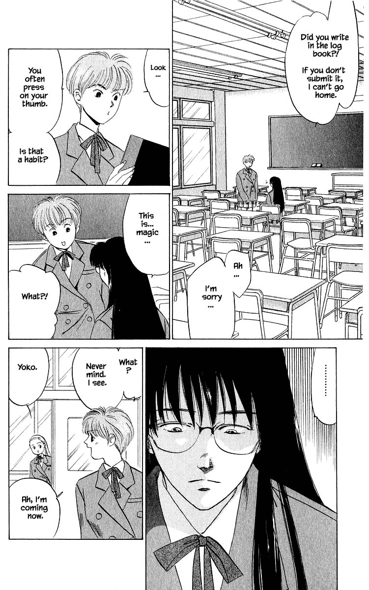 Yakumo Tatsu Chapter 21.1 page 4 - Chapter 21.1