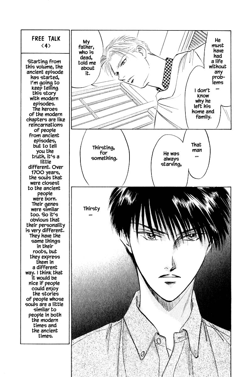 Yakumo Tatsu Chapter 21.2 page 2 - Chapter 21.2