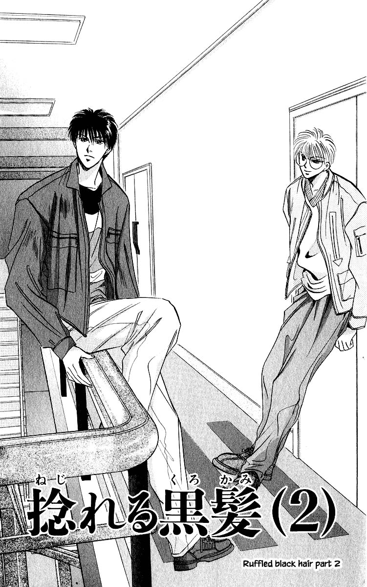 Yakumo Tatsu Chapter 22.1 page 1 - Chapter 22.1