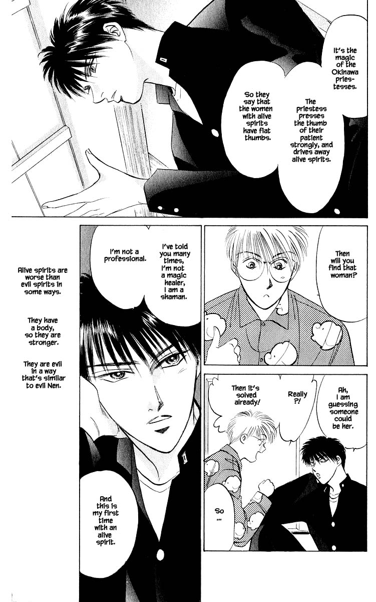 Yakumo Tatsu Chapter 22.1 page 15 - Chapter 22.1