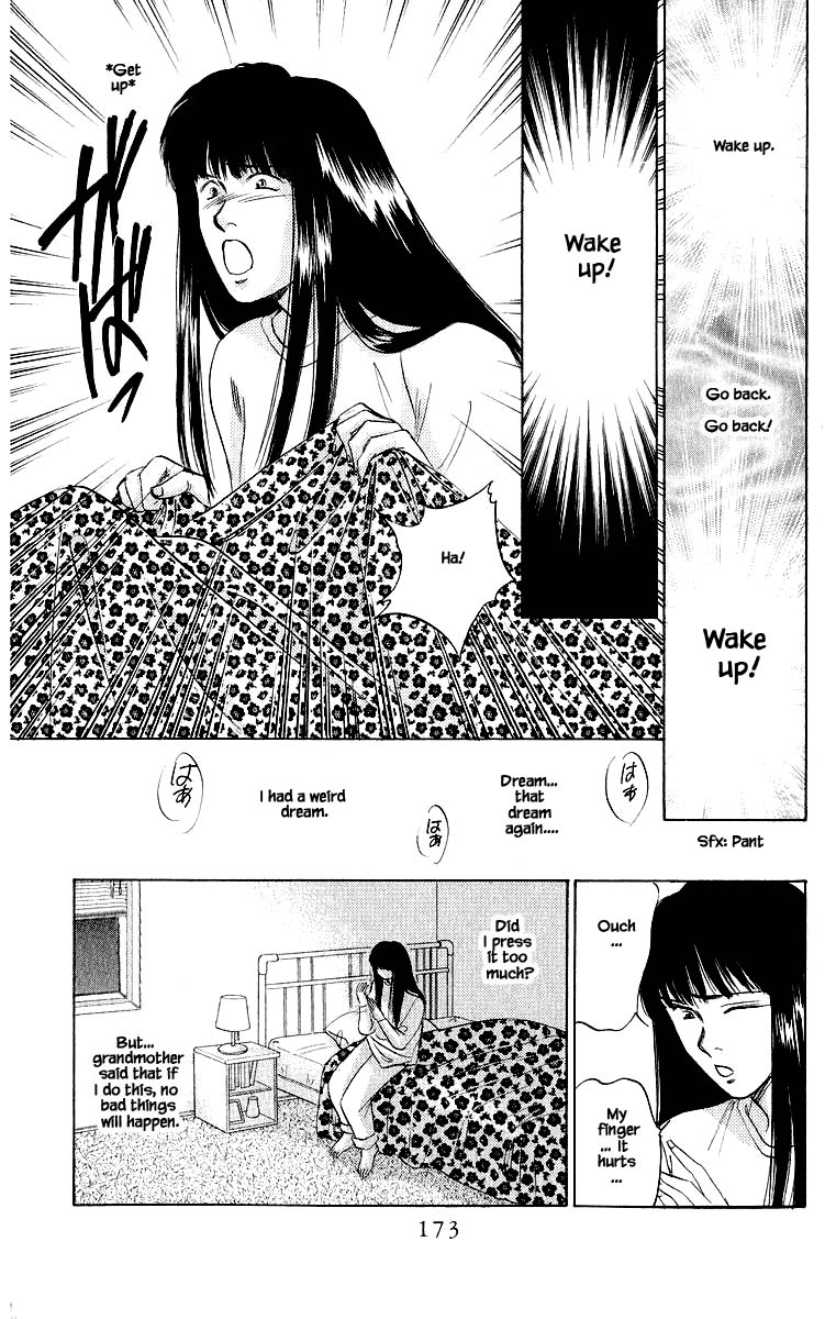 Yakumo Tatsu Chapter 22.1 page 17 - Chapter 22.1