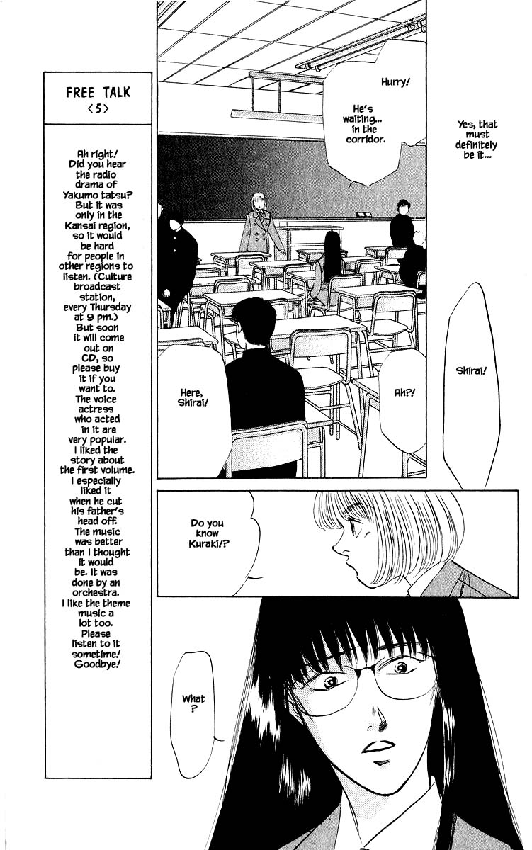 Yakumo Tatsu Chapter 22.1 page 19 - Chapter 22.1