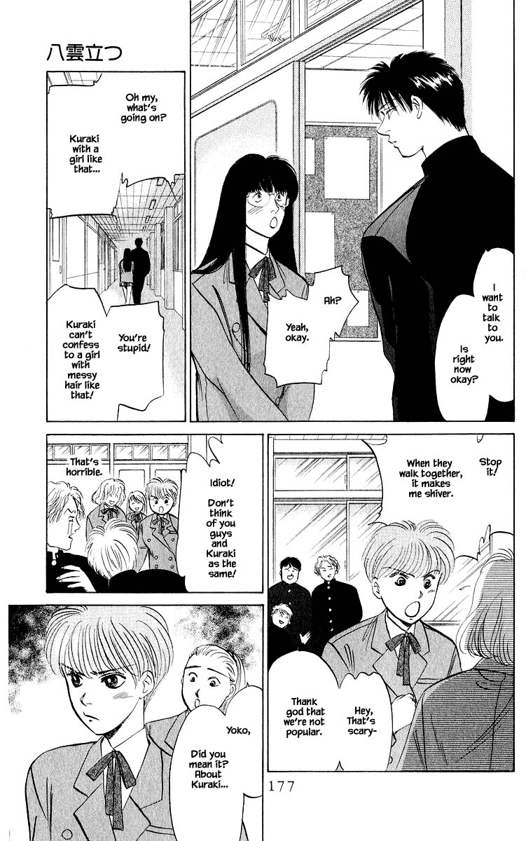 Yakumo Tatsu Chapter 22.2 page 2 - Chapter 22.2