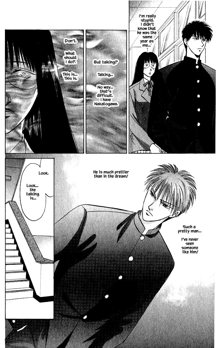 Yakumo Tatsu Chapter 22.2 page 3 - Chapter 22.2