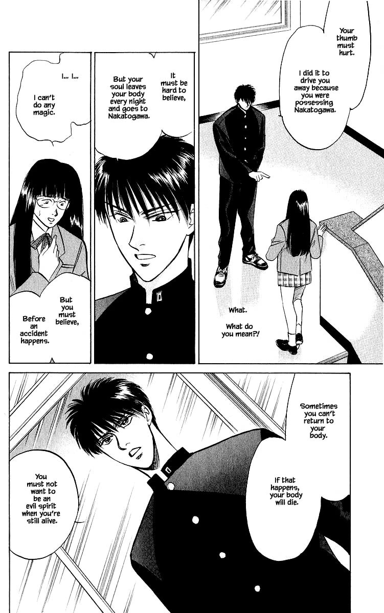 Yakumo Tatsu Chapter 22.2 page 5 - Chapter 22.2