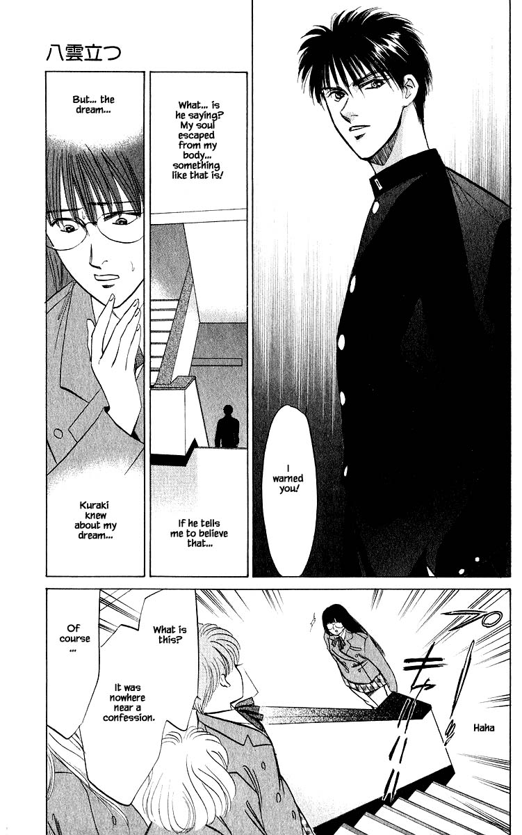 Yakumo Tatsu Chapter 22.2 page 8 - Chapter 22.2