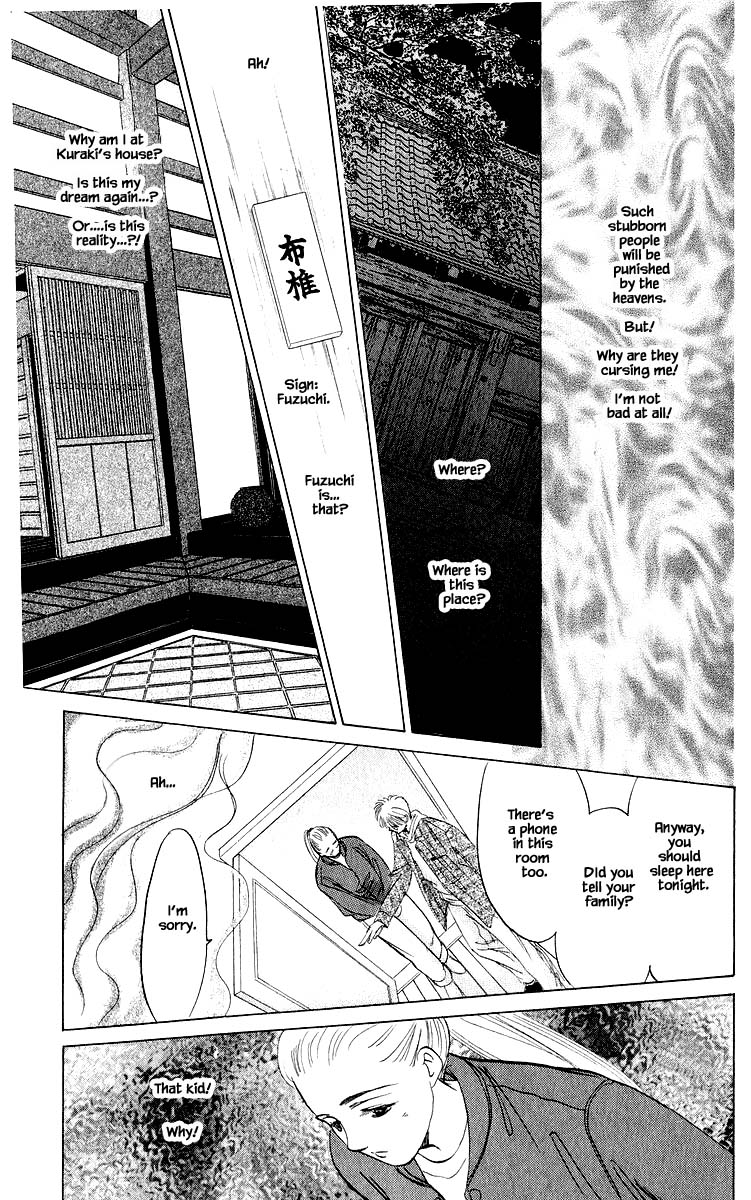 Yakumo Tatsu Chapter 23.1 page 17 - Chapter 23.1