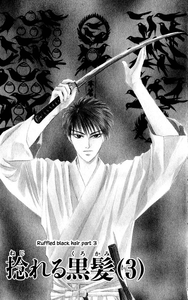 Yakumo Tatsu Chapter 23.1 page 5 - Chapter 23.1