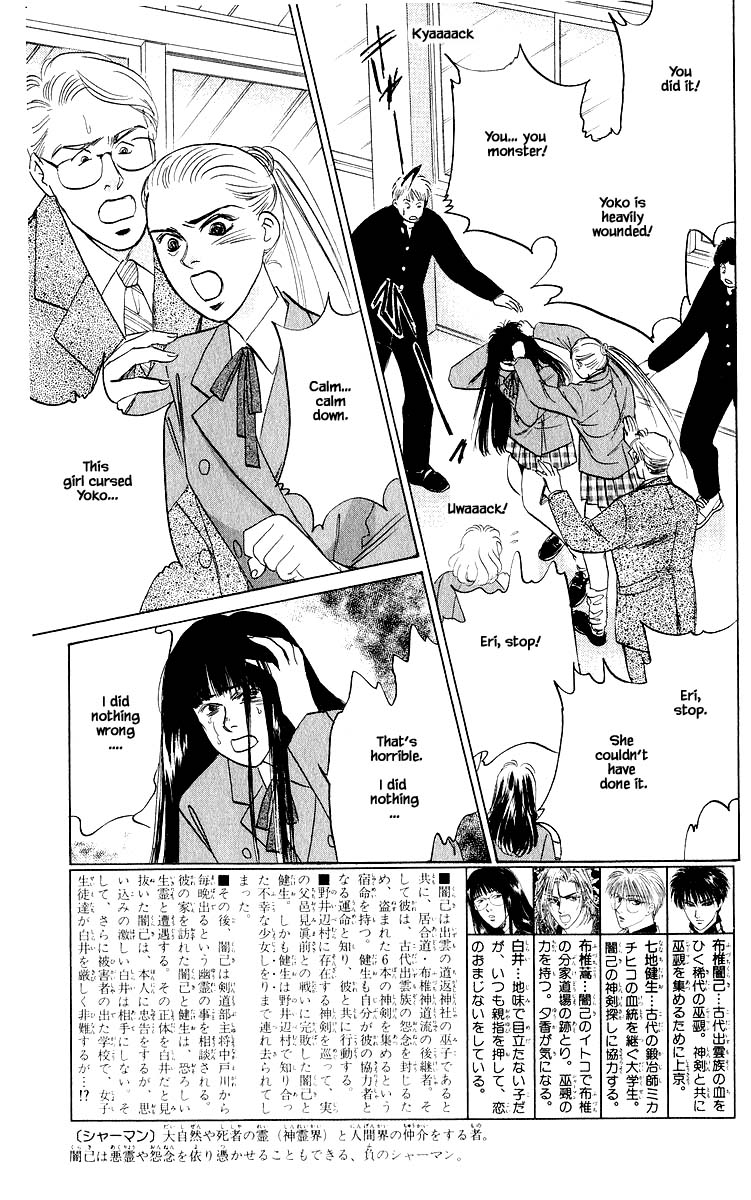 Yakumo Tatsu Chapter 23.1 page 7 - Chapter 23.1