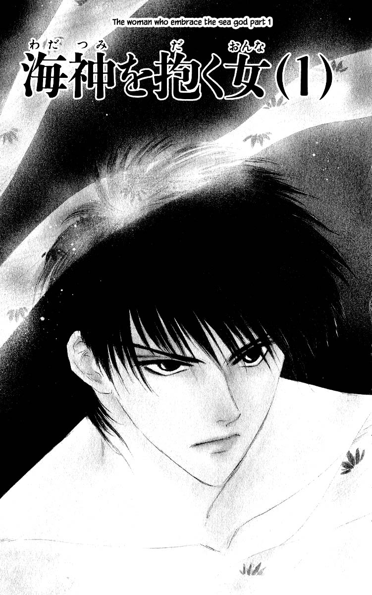 Yakumo Tatsu Chapter 24.1 page 1 - Chapter 24.1