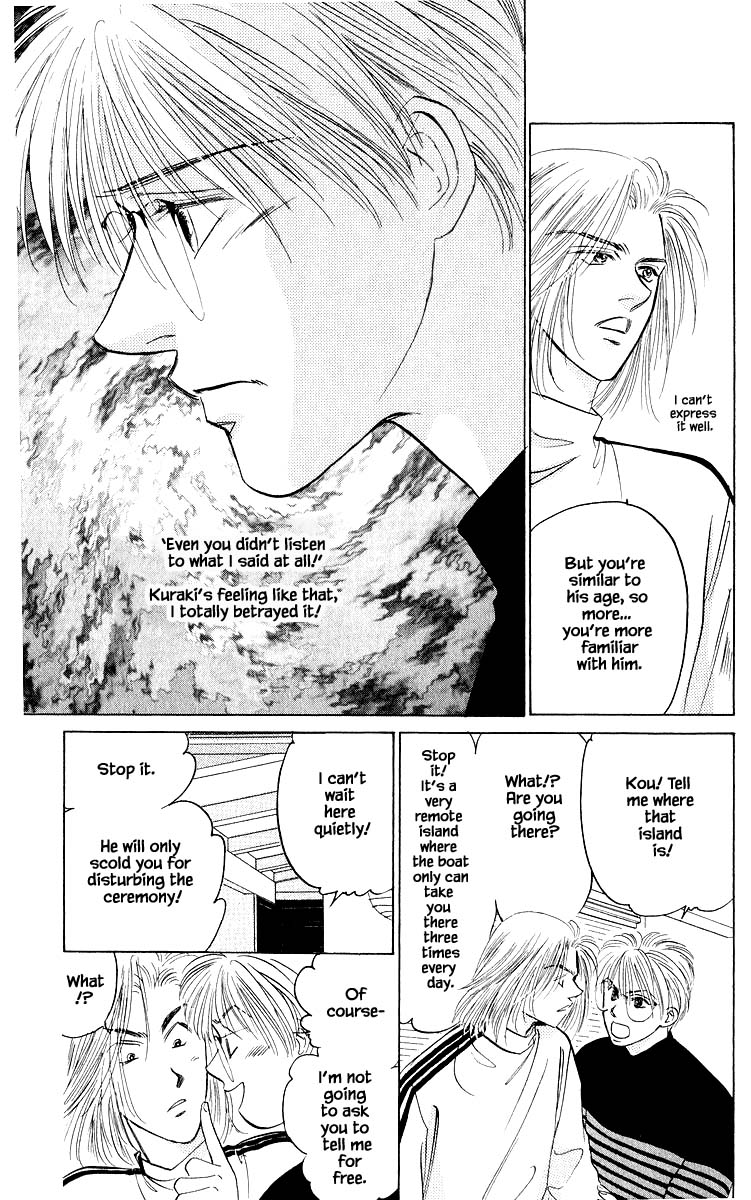 Yakumo Tatsu Chapter 24.1 page 11 - Chapter 24.1