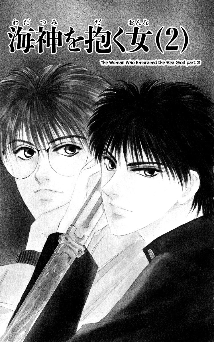 Yakumo Tatsu Chapter 25.1 page 1 - Chapter 25.1