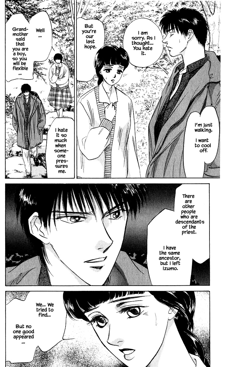 Yakumo Tatsu Chapter 25.1 page 12 - Chapter 25.1