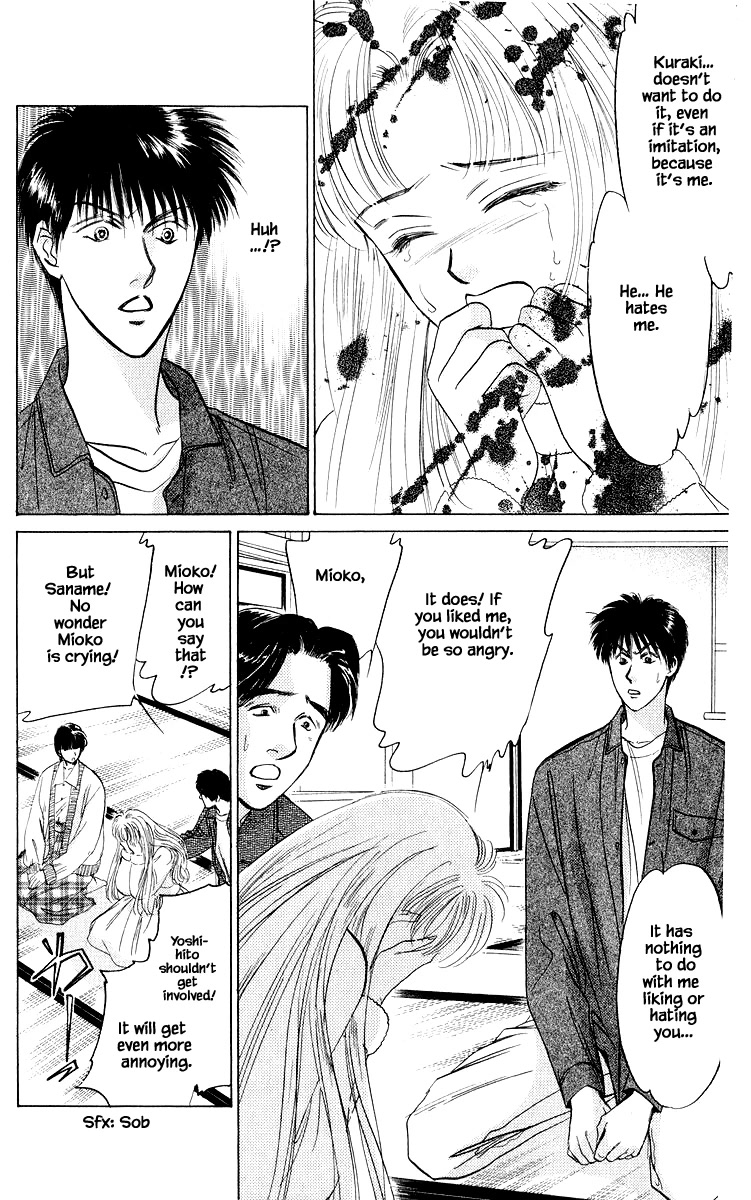 Yakumo Tatsu Chapter 25.1 page 6 - Chapter 25.1