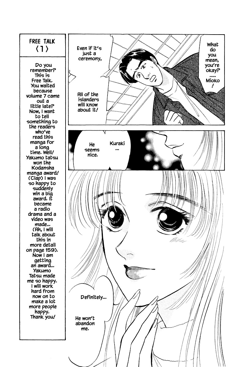 Yakumo Tatsu Chapter 25.1 page 9 - Chapter 25.1
