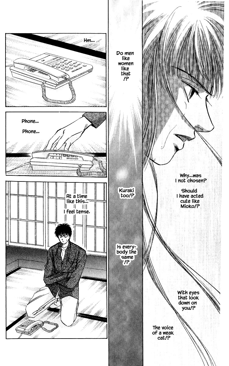 Yakumo Tatsu Chapter 25.2 page 3 - Chapter 25.2