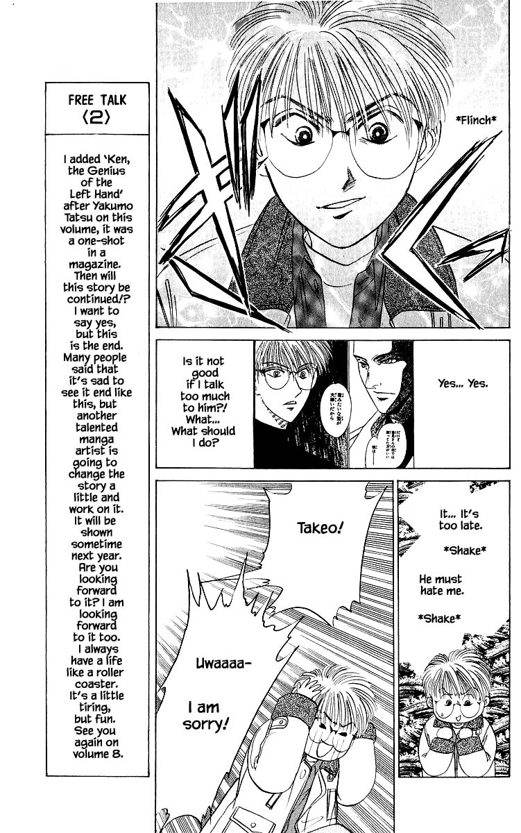 Yakumo Tatsu Chapter 26.1 page 13 - Chapter 26.1