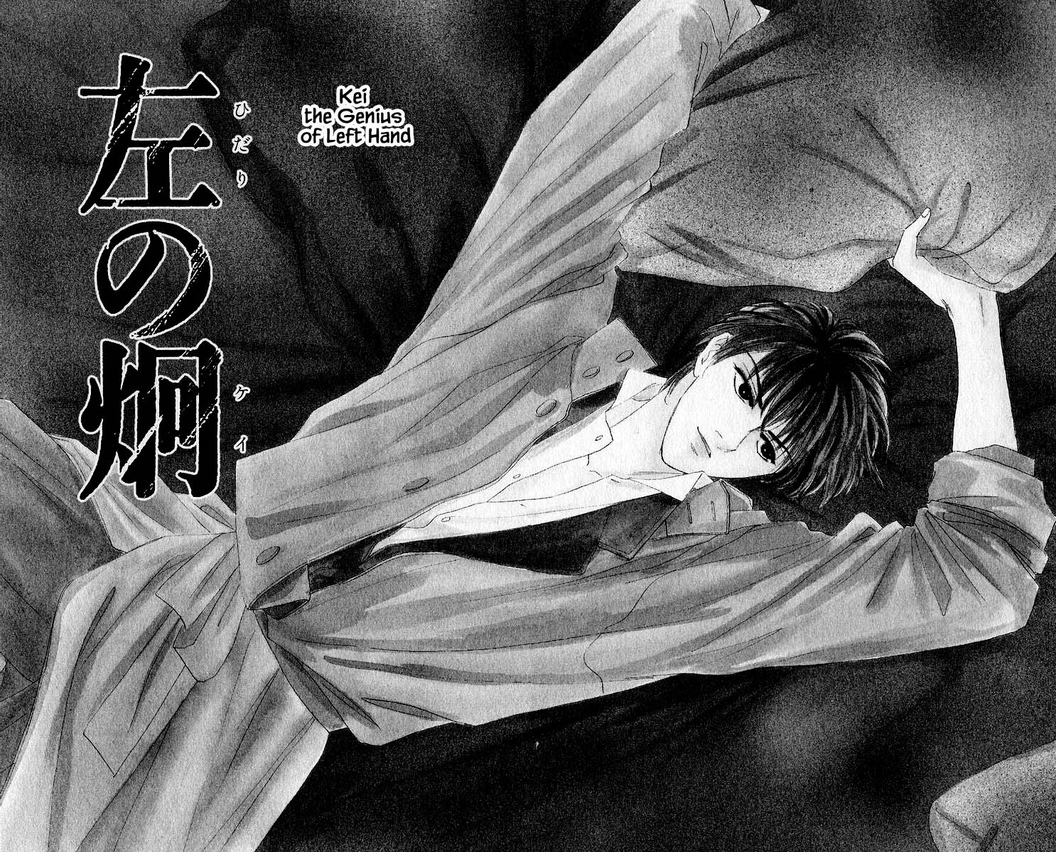 Yakumo Tatsu Chapter 27.1 page 1 - Chapter 27.1