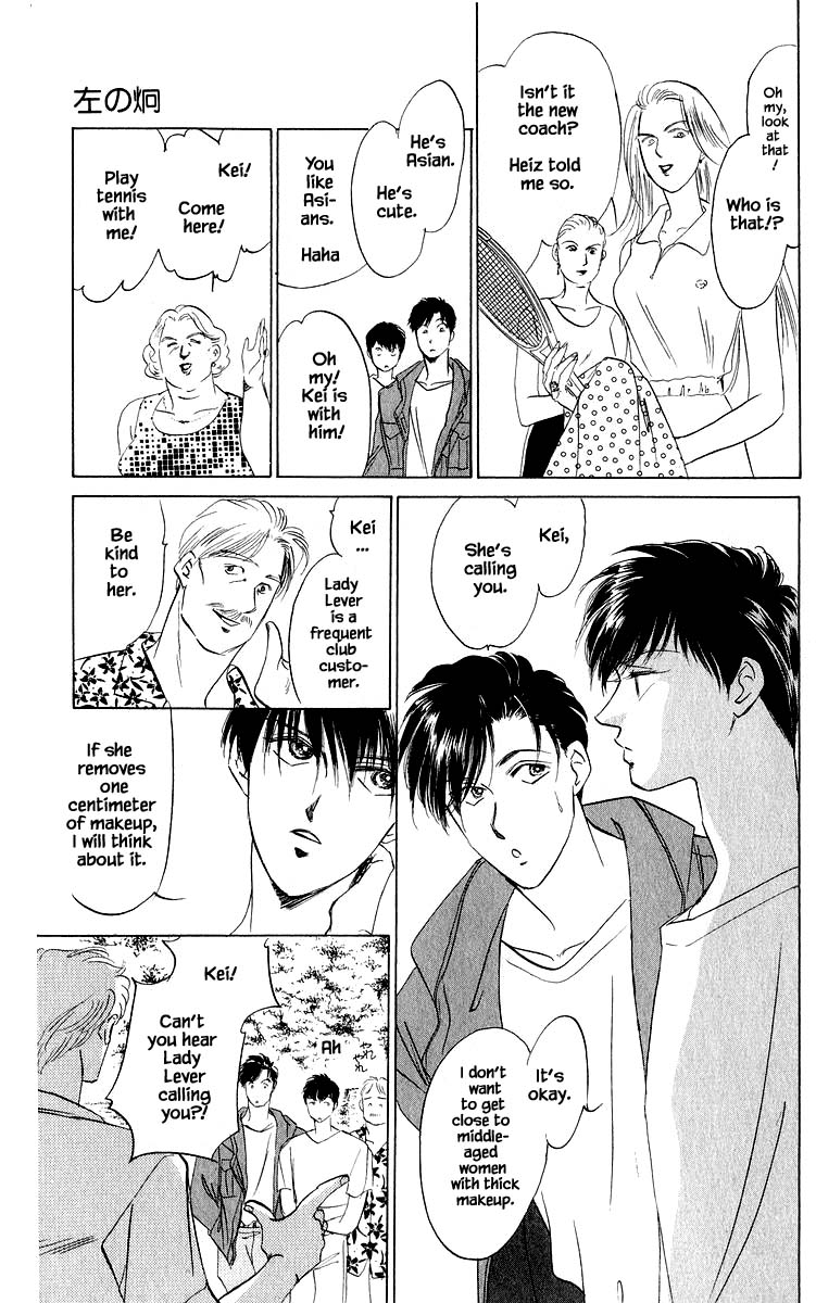 Yakumo Tatsu Chapter 27.1 page 13 - Chapter 27.1