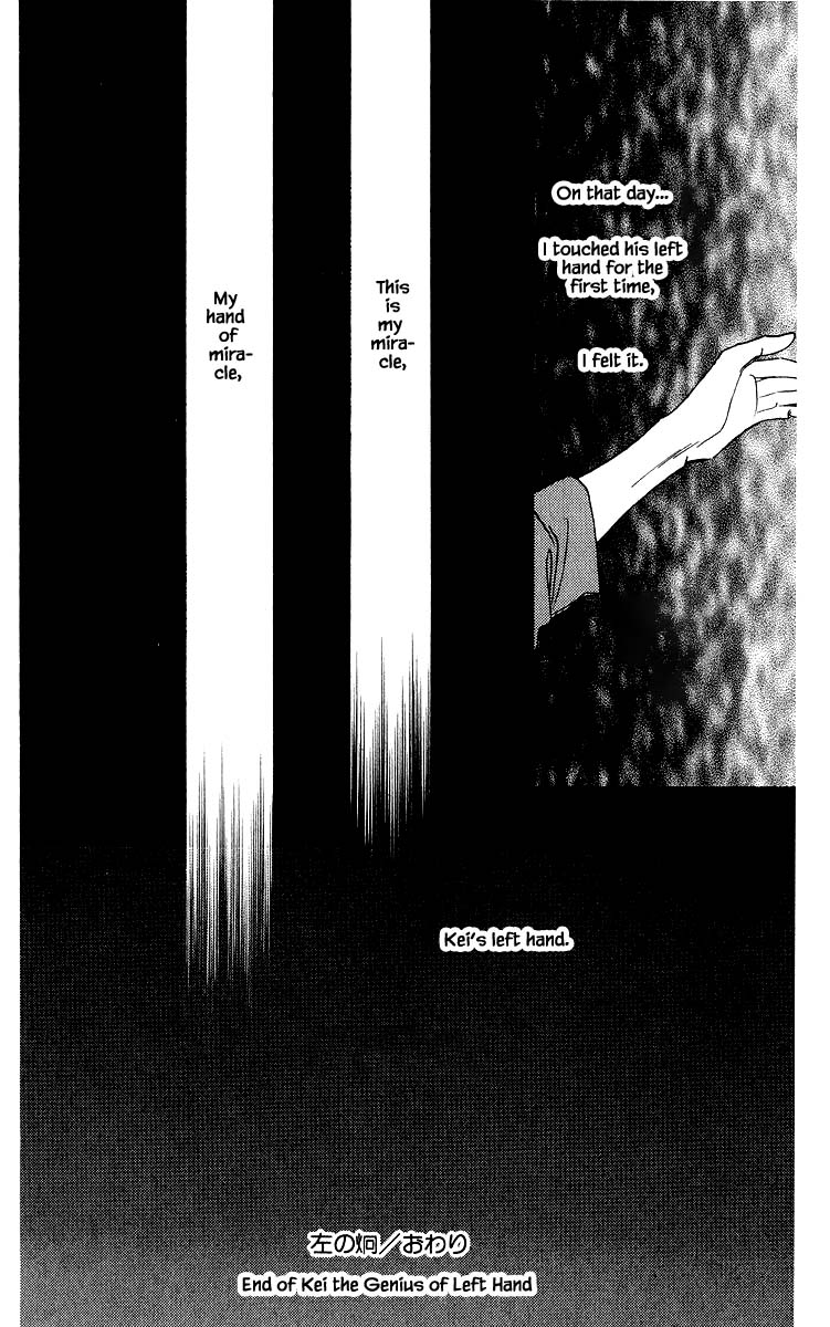 Yakumo Tatsu Chapter 27.3 page 19 - Chapter 27.3