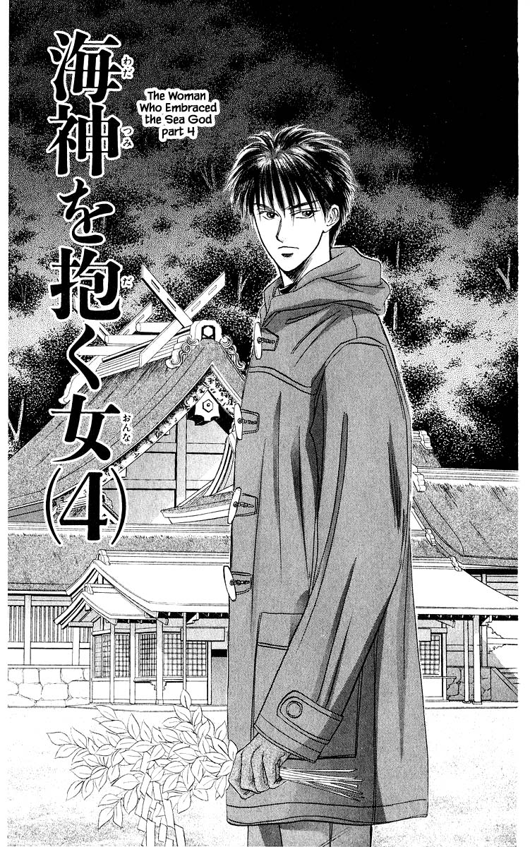 Yakumo Tatsu Chapter 28.1 page 5 - Chapter 28.1