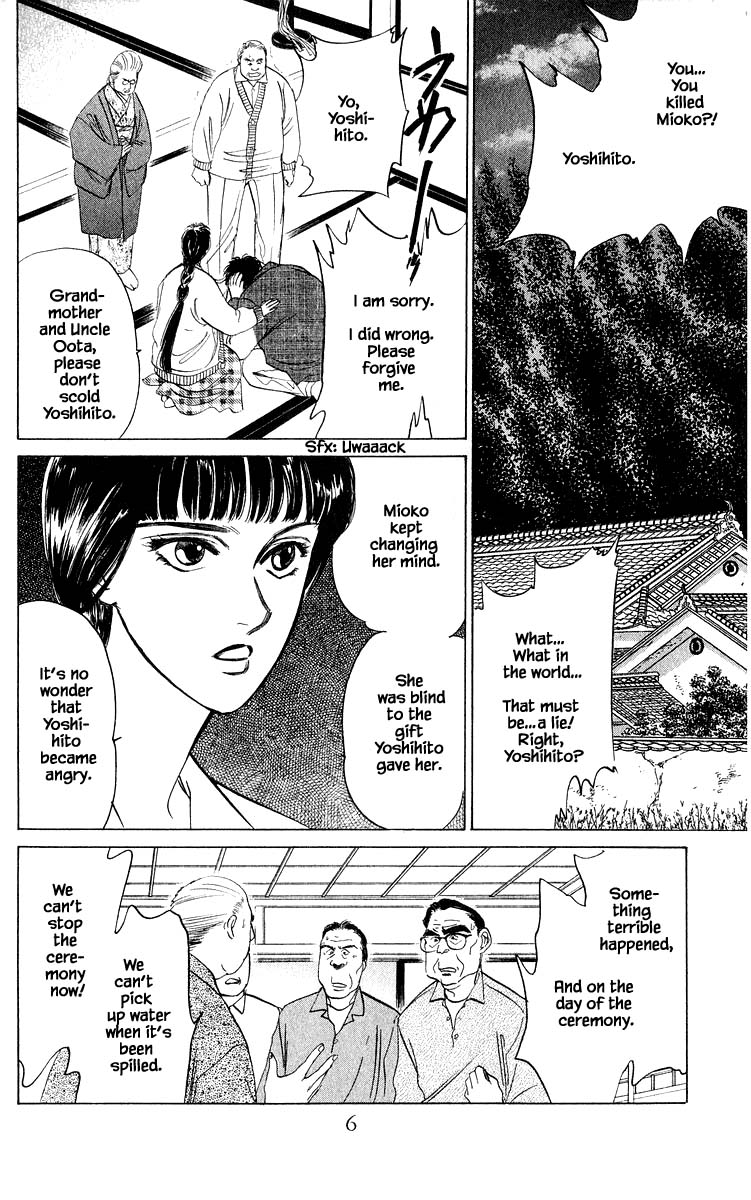 Yakumo Tatsu Chapter 28.1 page 6 - Chapter 28.1