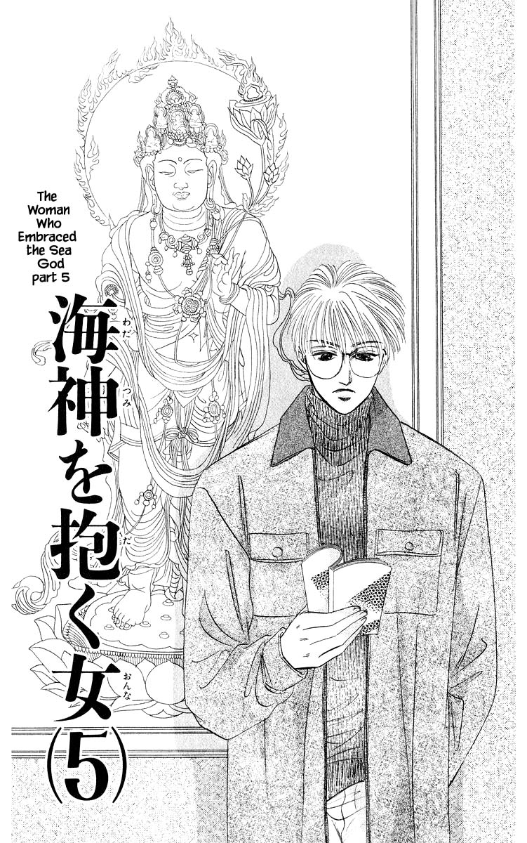 Yakumo Tatsu Chapter 29.1 page 1 - Chapter 29.1