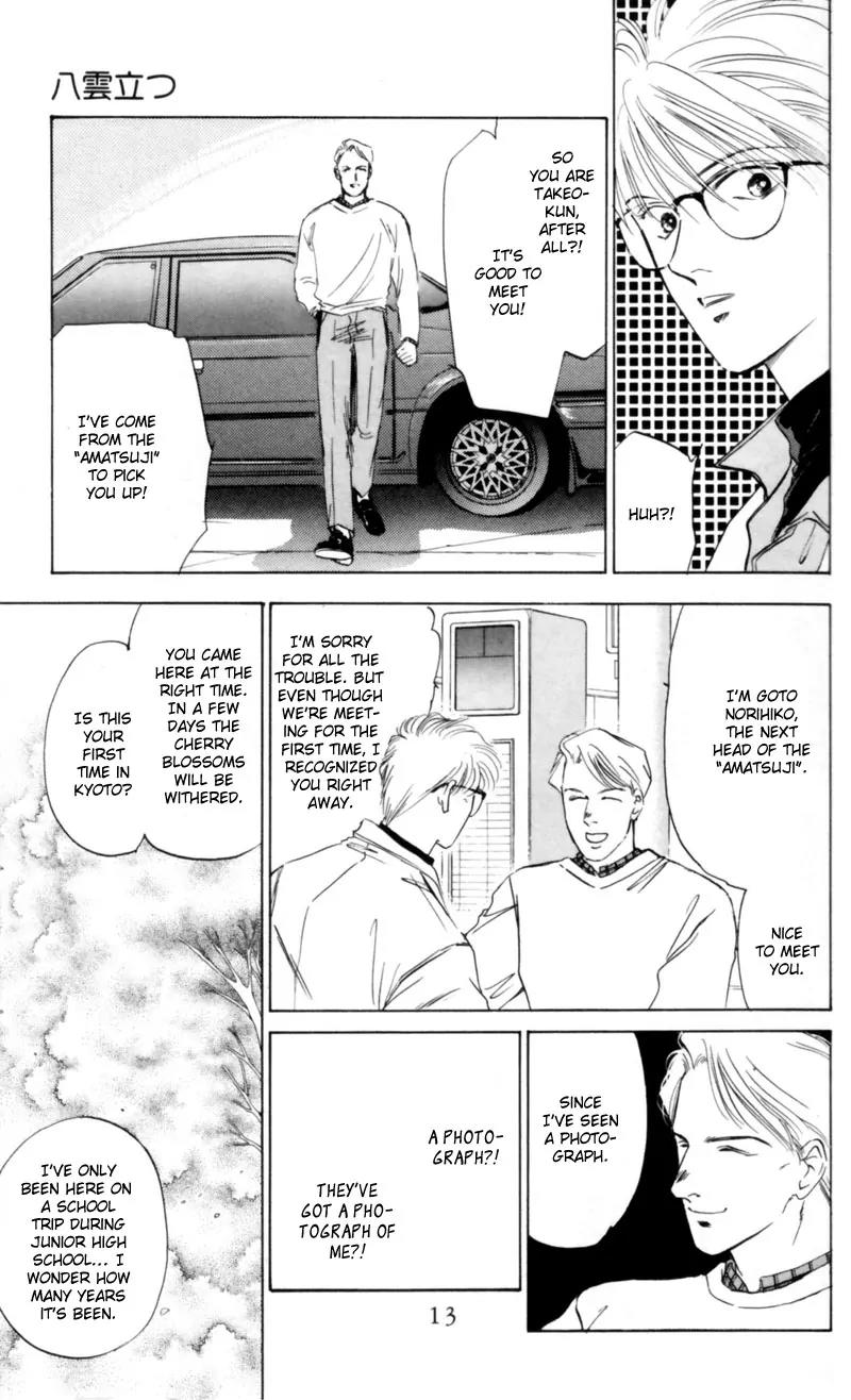 Yakumo Tatsu Chapter 3 page 13 - Chapter 3: Crossroads of the Ghost's Wail