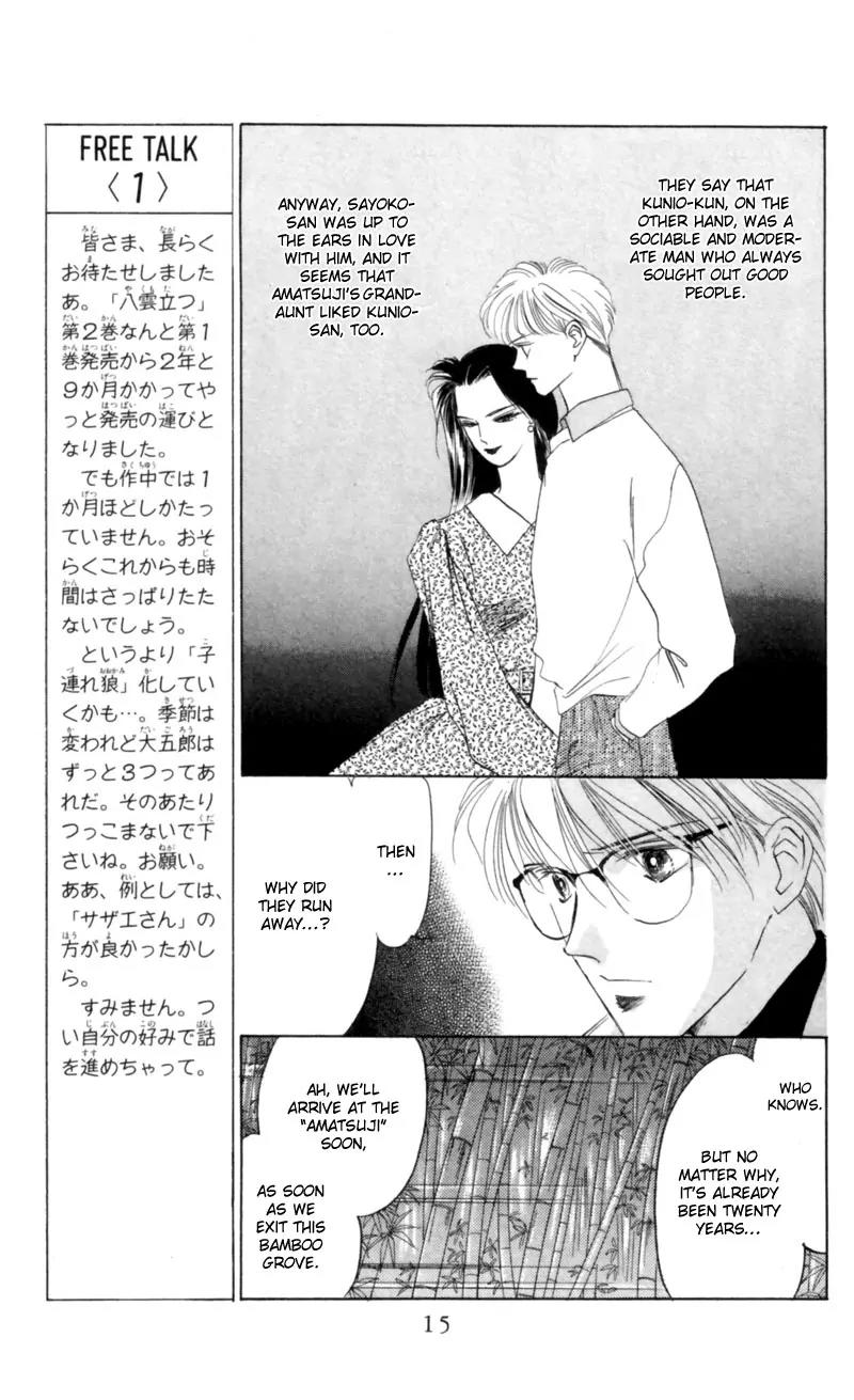 Yakumo Tatsu Chapter 3 page 15 - Chapter 3: Crossroads of the Ghost's Wail