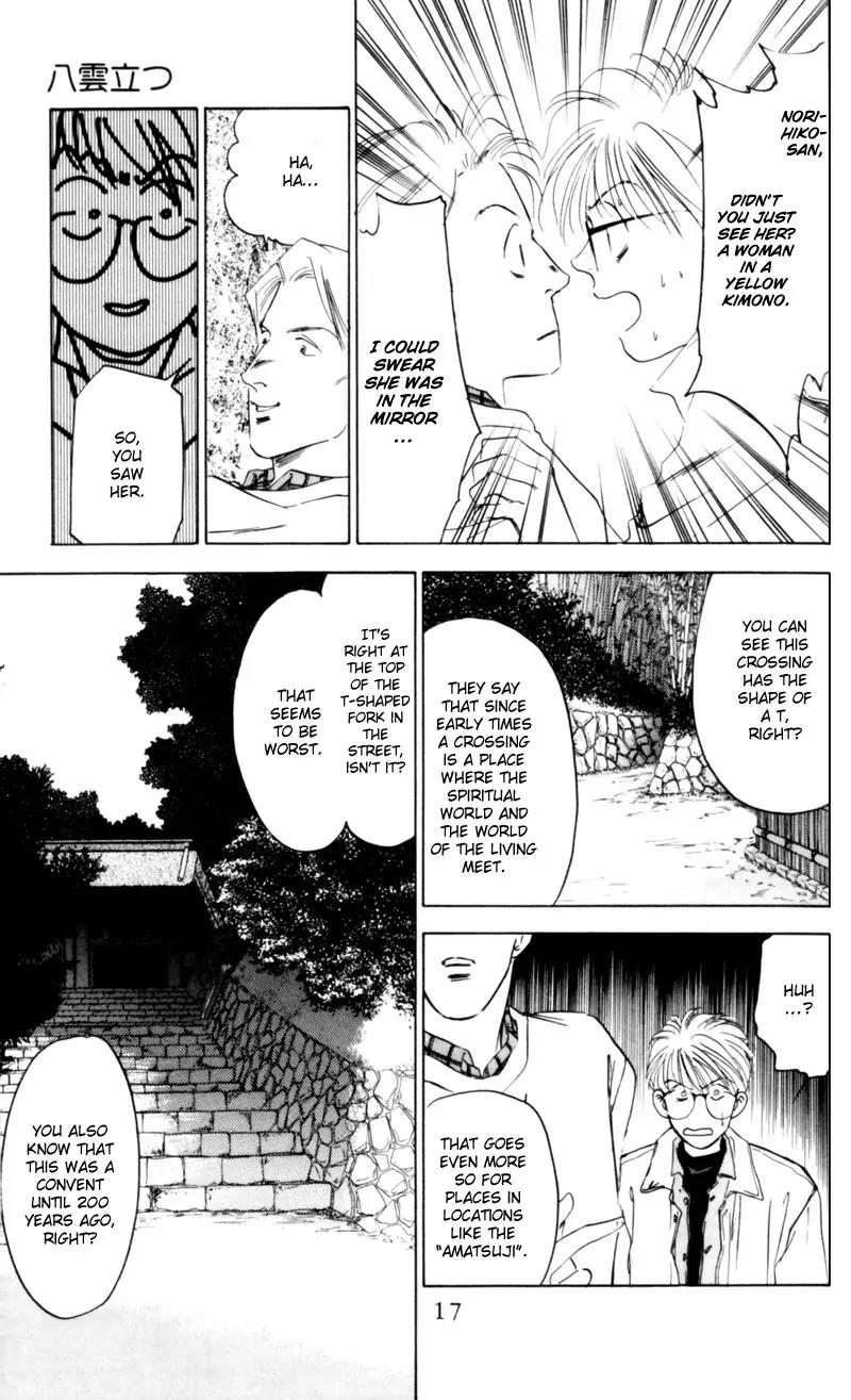 Yakumo Tatsu Chapter 3 page 17 - Chapter 3: Crossroads of the Ghost's Wail