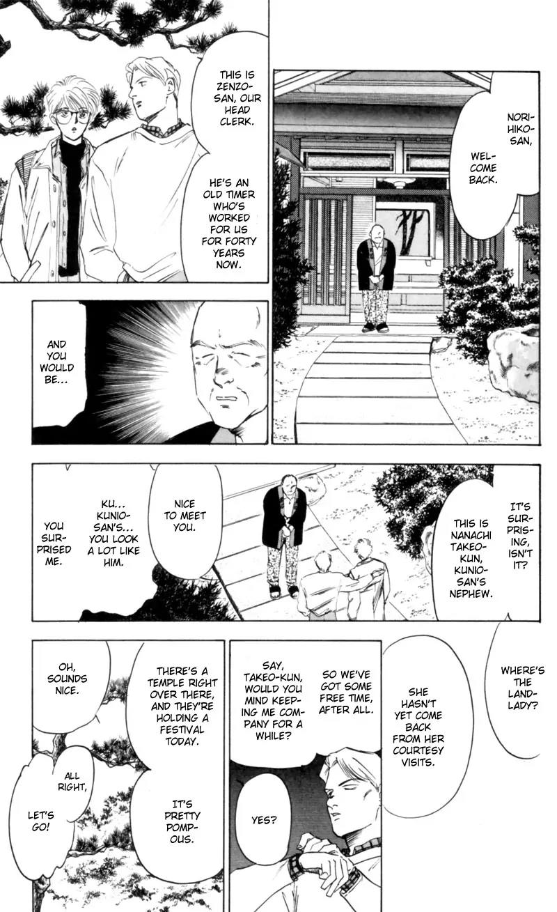 Yakumo Tatsu Chapter 3 page 19 - Chapter 3: Crossroads of the Ghost's Wail