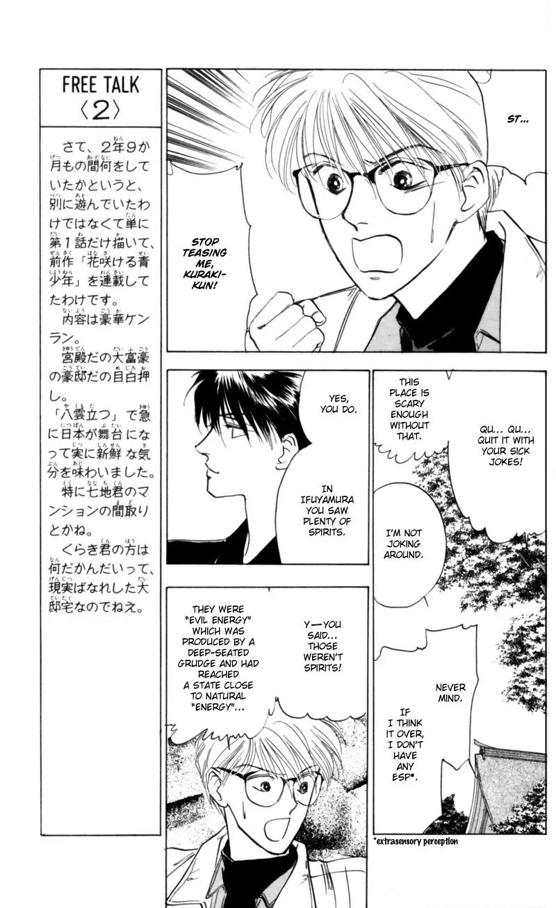 Yakumo Tatsu Chapter 3 page 33 - Chapter 3: Crossroads of the Ghost's Wail