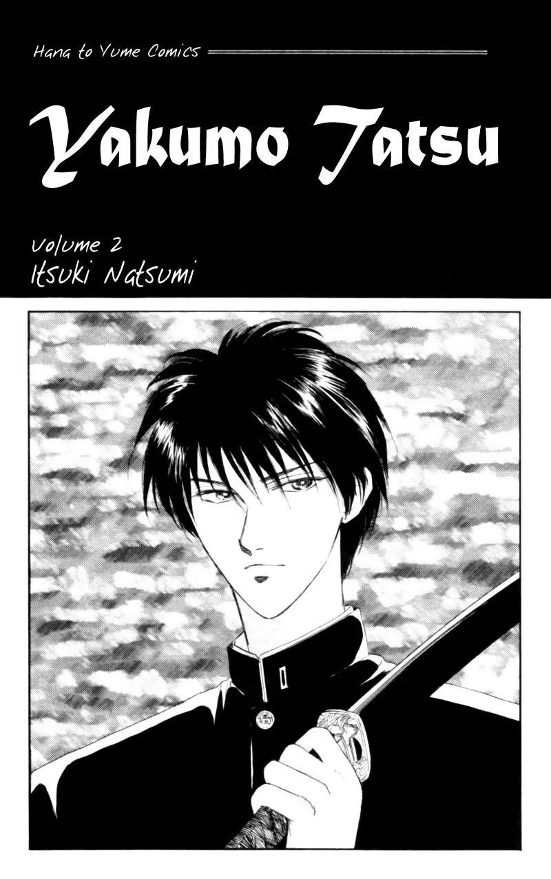 Yakumo Tatsu Chapter 3 page 4 - Chapter 3: Crossroads of the Ghost's Wail