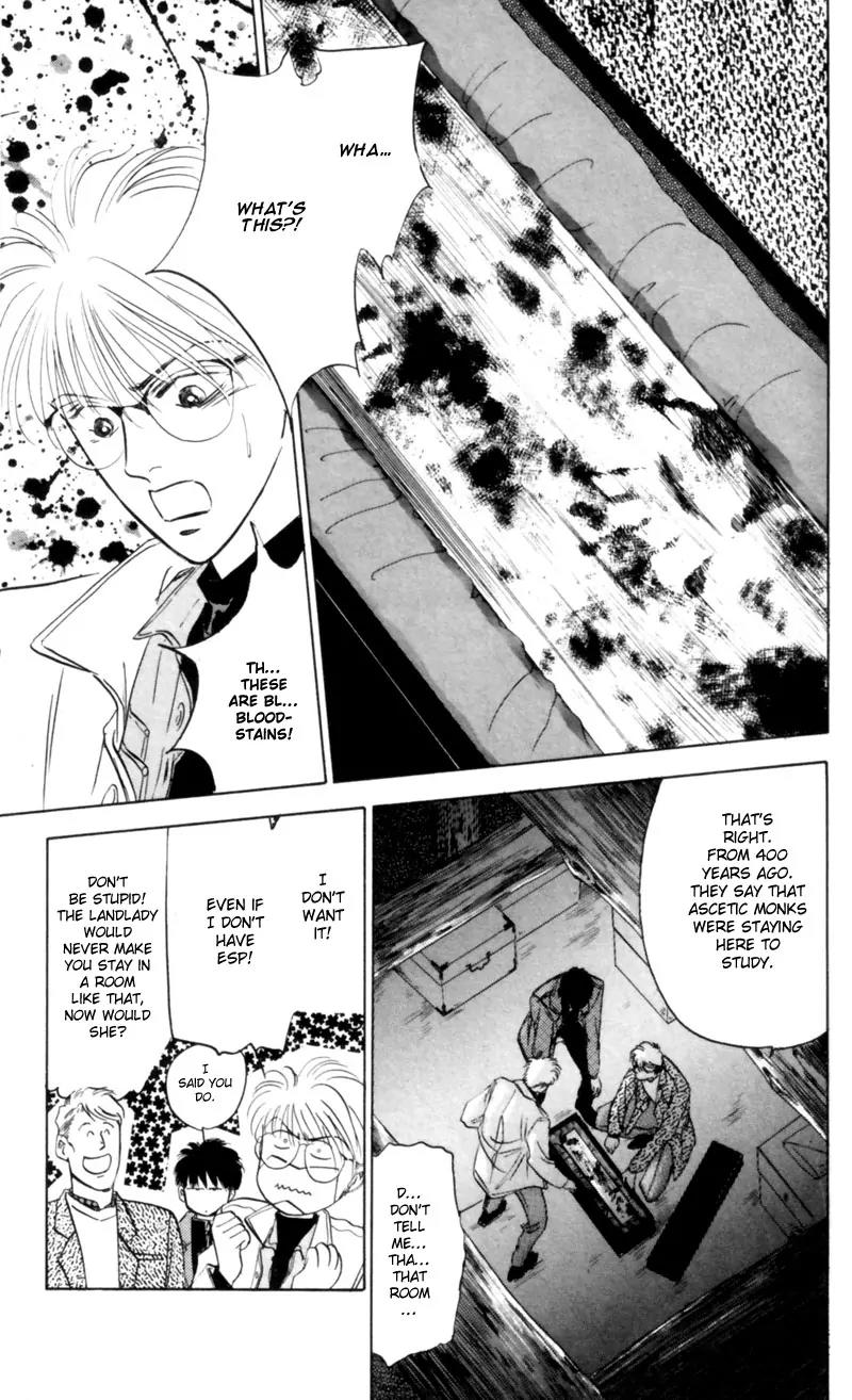 Yakumo Tatsu Chapter 3 page 47 - Chapter 3: Crossroads of the Ghost's Wail