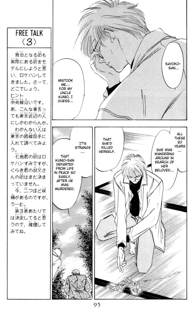 Yakumo Tatsu Chapter 3 page 94 - Chapter 3: Crossroads of the Ghost's Wail