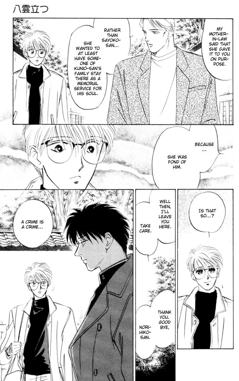 Yakumo Tatsu Chapter 3 page 96 - Chapter 3: Crossroads of the Ghost's Wail